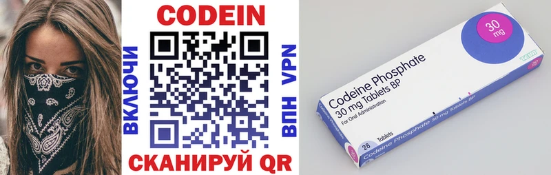 наркотики  Отрадный  Кодеиновый сироп Lean напиток Lean (лин) 