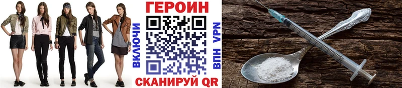 купить закладку Отрадный ГЕРОИН Heroin