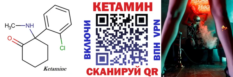 блэк спрут   купить наркоту  Отрадный  Кетамин VHQ 