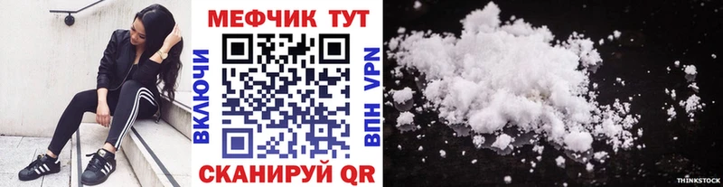 Мефедрон VHQ Отрадный