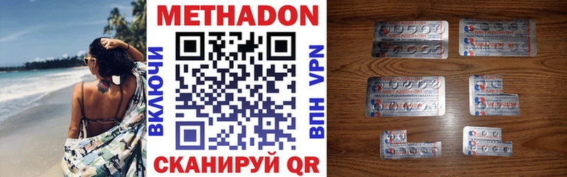 где купить наркотик  kraken зеркало  МЕТАДОН methadone  Отрадный 
